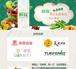 宁夏华信智鲜致 农业加盟新机遇，赋能宁夏农产品零售升级