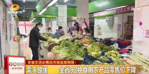 湖南农产品零售价格稳中有降，市民无需抢购囤货